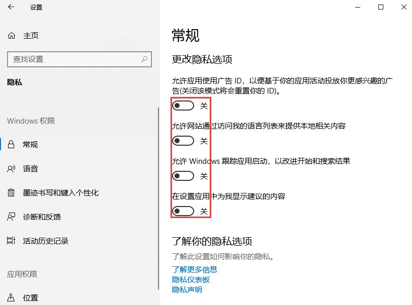 從零開始：優化你的電腦系統 | Windows 10基礎篇 科技 第16張