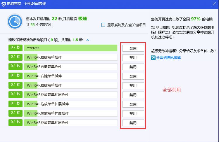 從零開始：優化你的電腦系統 | Windows 10基礎篇 科技 第27張