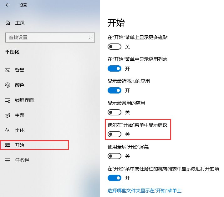 從零開始：優化你的電腦系統 | Windows 10基礎篇 科技 第12張