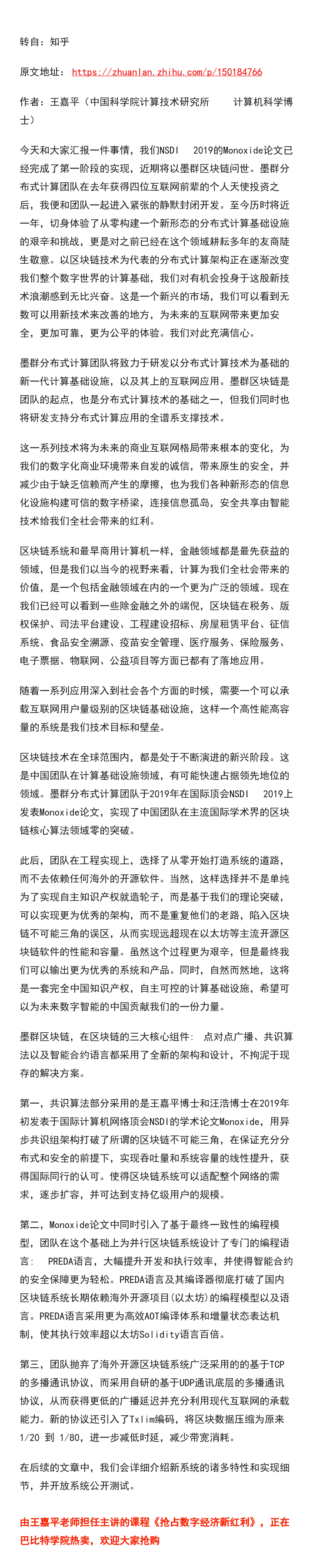 比特币
