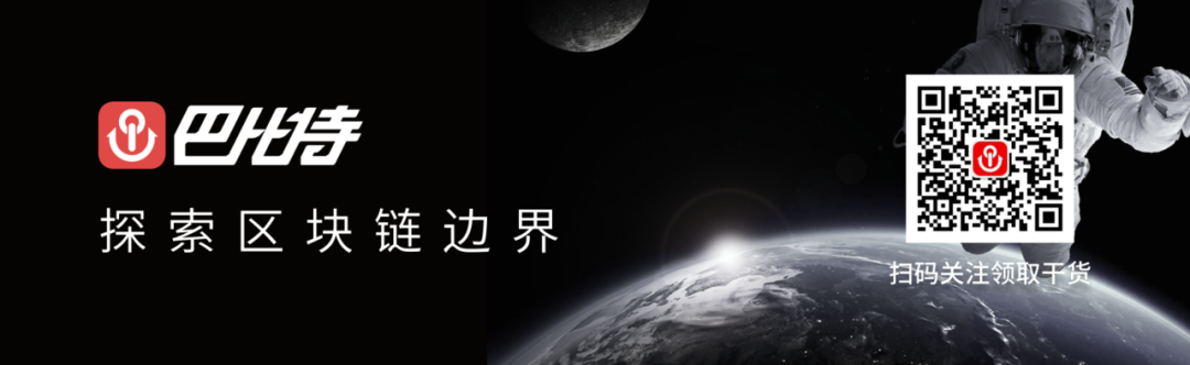 比特币
