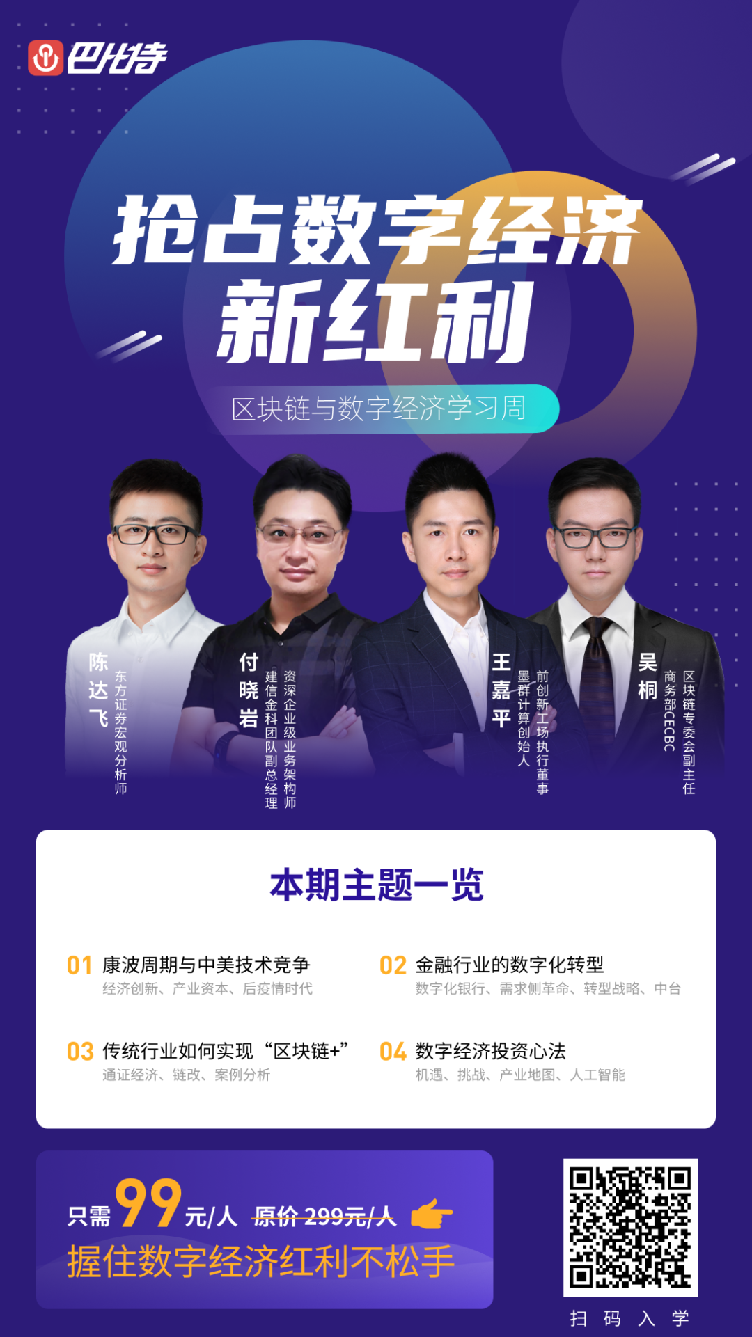 比特币