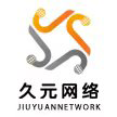 久元(中山市)网络科技有限公司
