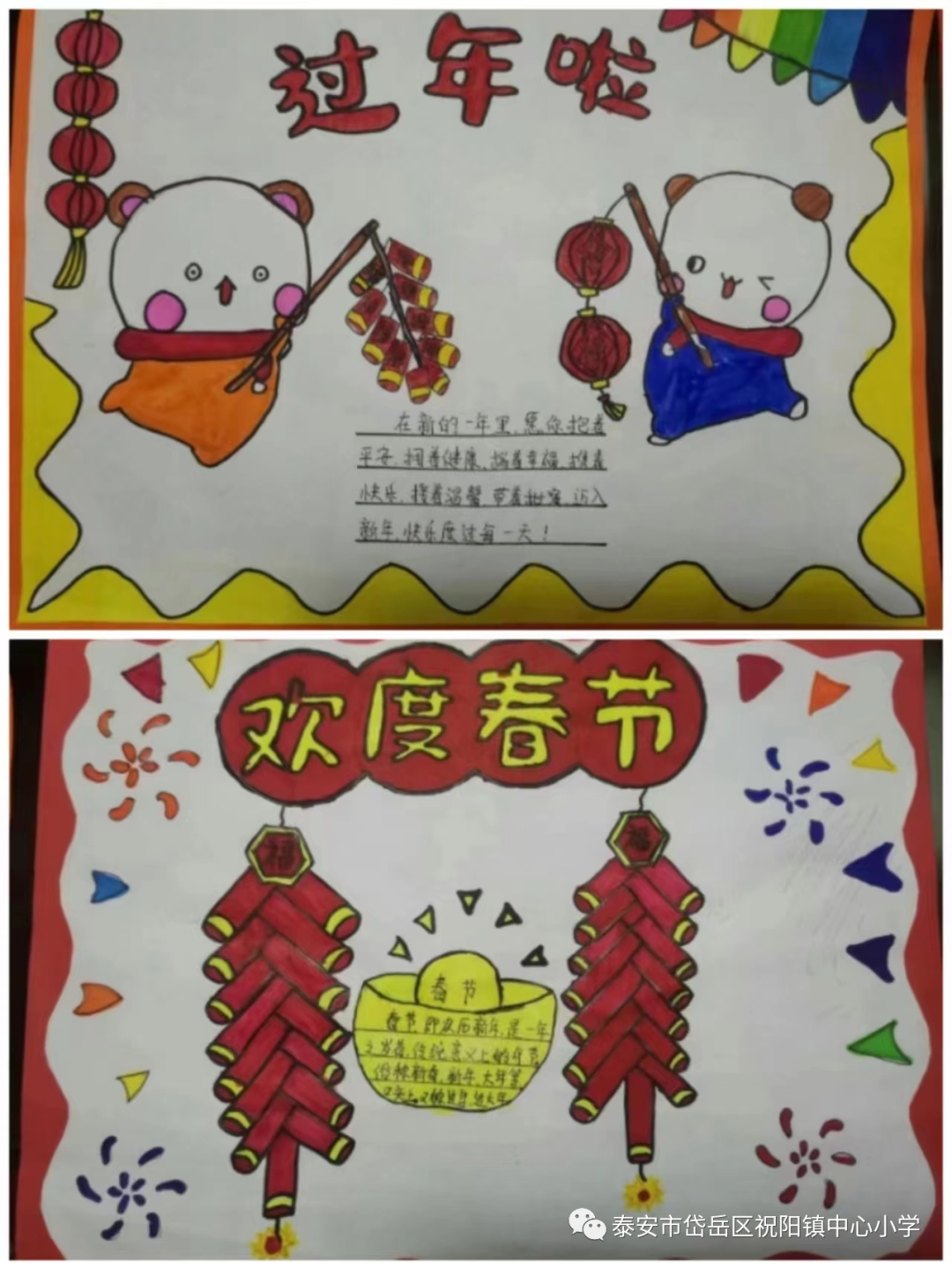传承民族传统文化,祝阳镇中心小学开展了"我们的节日•春节"