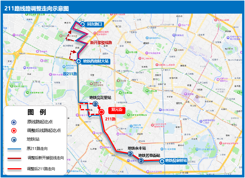 2条地铁开通在即！龙潭、北湖、太平园等片区公交线路拟调整插图14