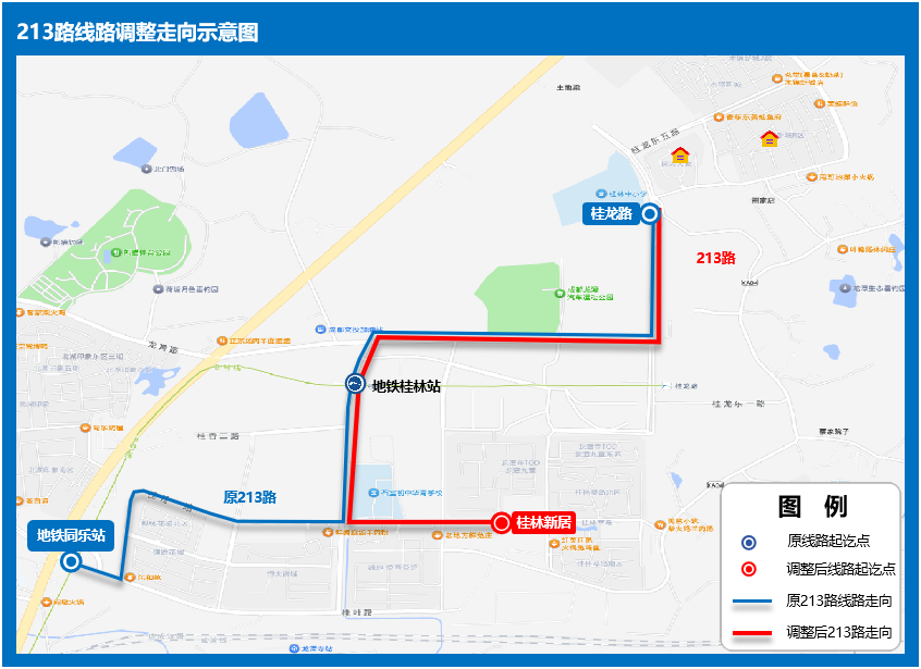 2条地铁开通在即！龙潭、北湖、太平园等片区公交线路拟调整插图32