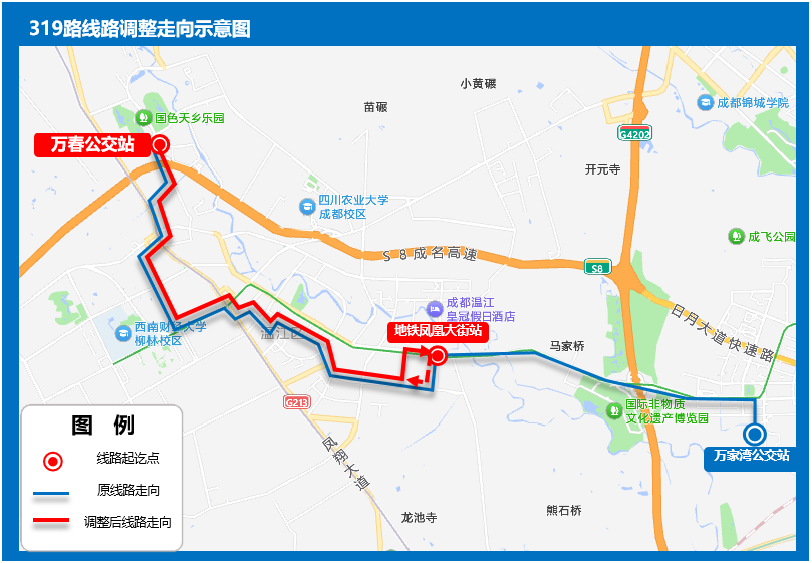 2条地铁开通在即！龙潭、北湖、太平园等片区公交线路拟调整插图39