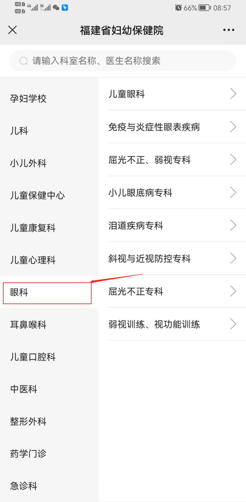 儿童保健电脑怎么用【特色学科】一图教您看懂孩子的电脑验光单_https://www.jmylbn.com_新闻资讯_第12张
