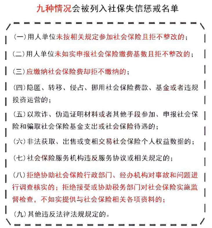 2019社保大变！断缴一次，这些资格将立即清零……