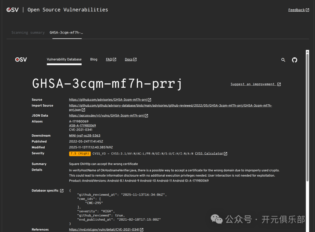 开源项目的“隐形杀手”，Google重磅神器OSV-Scanner，一键揪出所有漏洞！ - 信息安全知识库