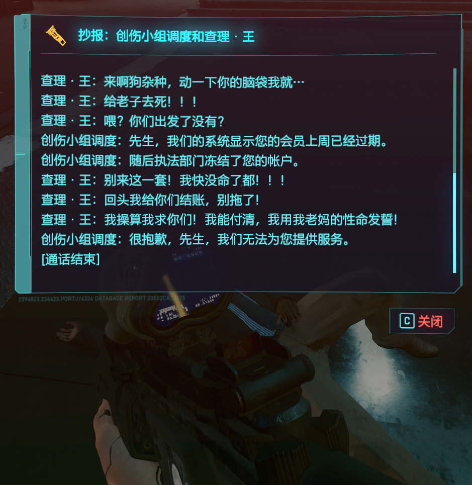 赛博朋克2077义体免费_赛博朋克2077义体是啥_赛博朋克2077义体