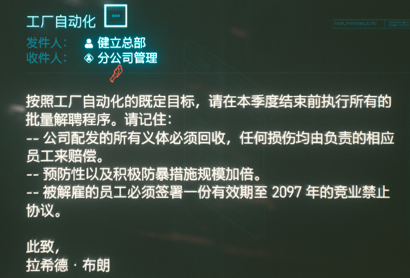 赛博朋克2077义体免费_赛博朋克2077义体_赛博朋克2077义体是啥