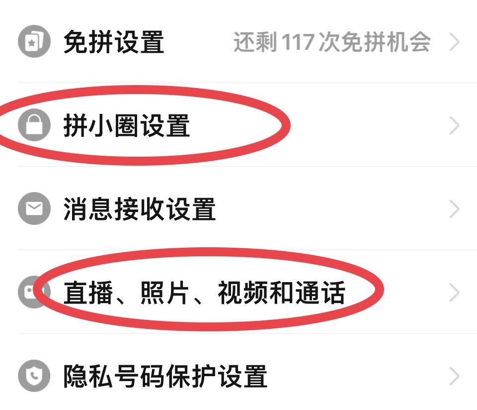 拼多多怎么取消免密支付