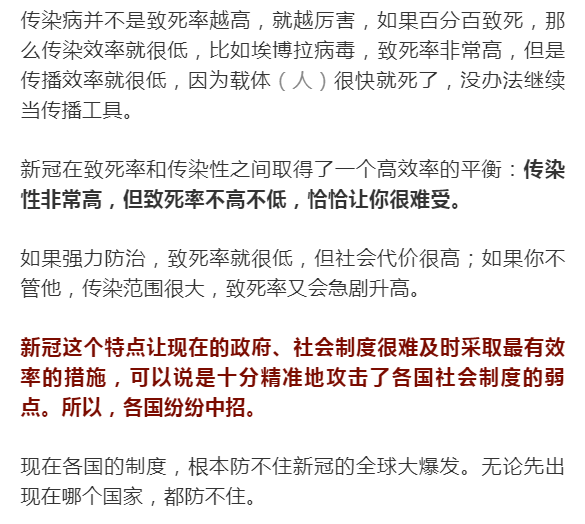 口罩可能戴1-2年甚至終生，疫苗可能無效，要有長期抗戰的心理準備！ 親子 第4張