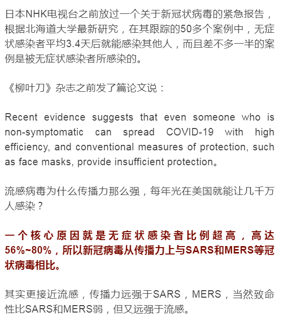 口罩可能戴1-2年甚至終生，疫苗可能無效，要有長期抗戰的心理準備！ 親子 第8張