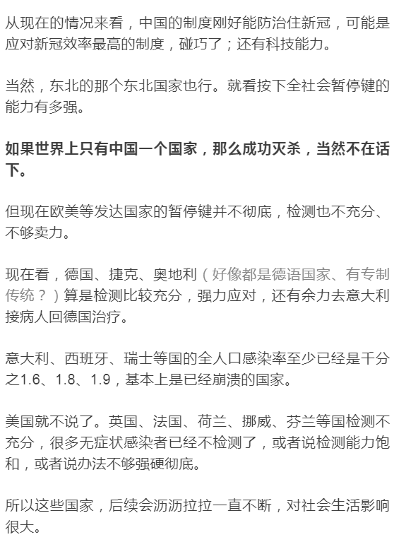 口罩可能戴1-2年甚至終生，疫苗可能無效，要有長期抗戰的心理準備！ 親子 第10張