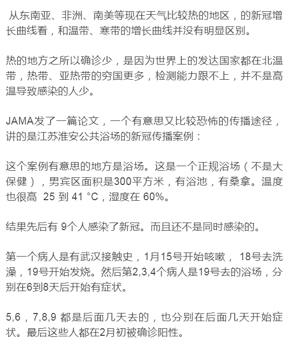 口罩可能戴1-2年甚至終生，疫苗可能無效，要有長期抗戰的心理準備！ 親子 第9張