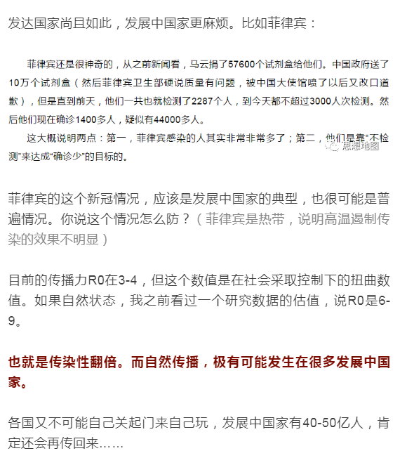 口罩可能戴1-2年甚至終生，疫苗可能無效，要有長期抗戰的心理準備！ 親子 第11張