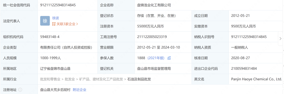 5死34傷!遼寧化工廠突發爆炸事故,曾因違法被生態環境部處罰240萬! 5死34傷!遼寧化工廠突發爆炸事故,曾因違法被生態環境部處罰240萬!