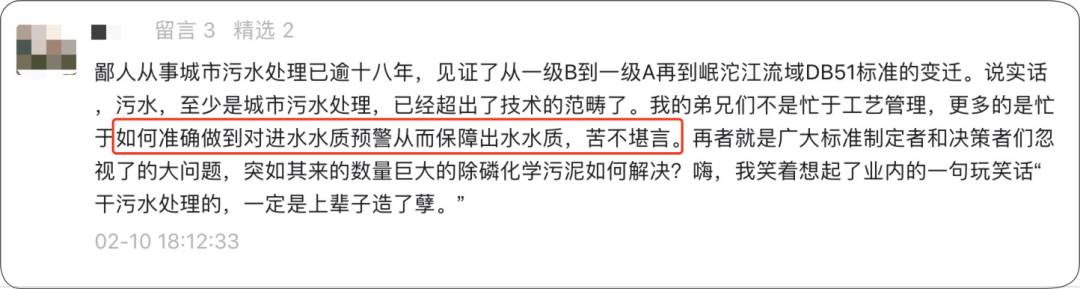 如何準(zhǔn)確判斷進(jìn)水水質(zhì)情況、沖擊來源？廠長拿出這3把“秘密”武器！