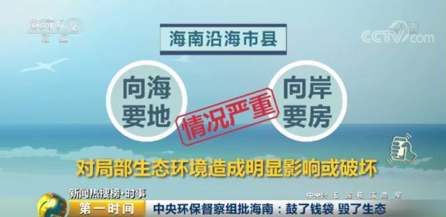 中國首個省級生態(tài)環(huán)境廳廳長被“雙開”！巨額貪腐、錢權(quán)交易、靠環(huán)保吃環(huán)保...