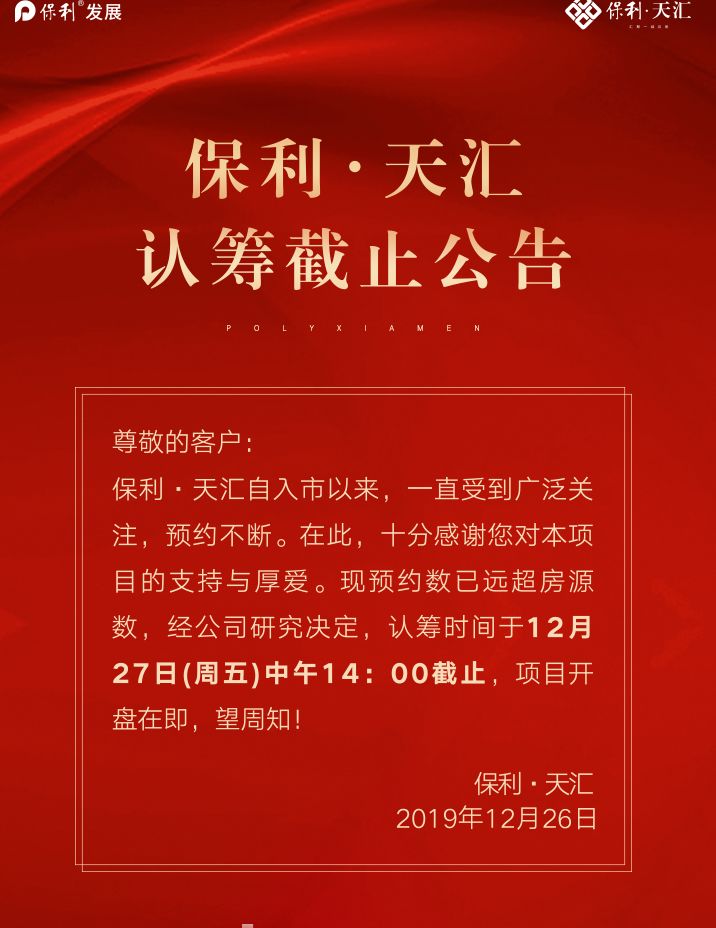 刚需土豪集体出动! 今天岛内外两盘齐开 最低2字头最高...