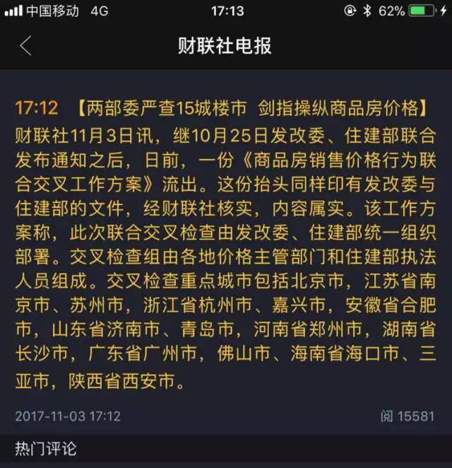 厦门11月近6成小区房价在降,有人房子缩水60万!二手房寒冬来了...