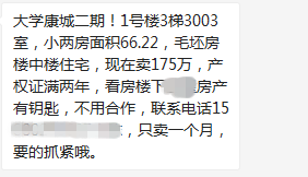 厦门11月近6成小区房价在降,有人房子缩水60万!二手房寒冬来了...