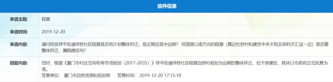 福厦高铁一平赔偿多少