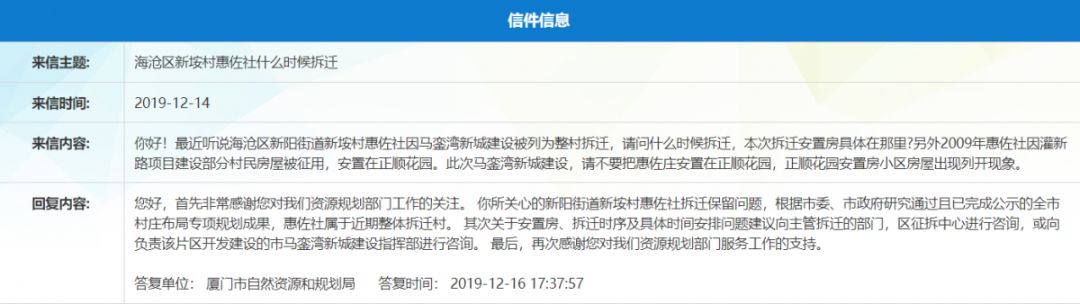 福厦高铁一平赔偿多少