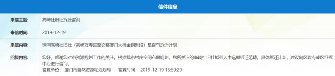 福厦高铁一平赔偿多少