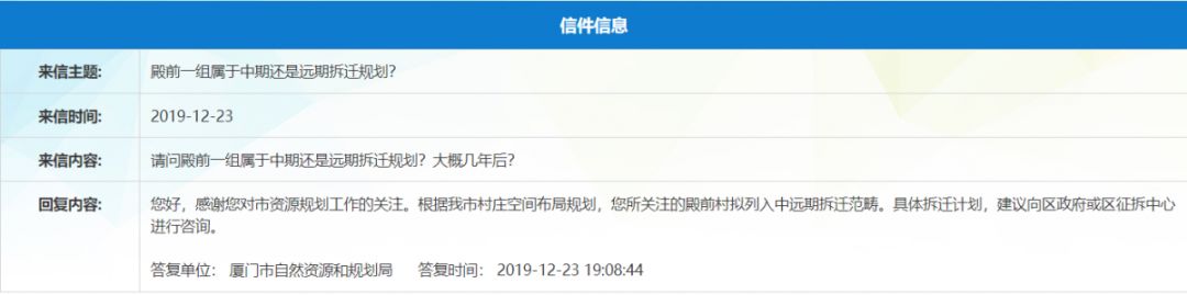 福厦高铁一平赔偿多少