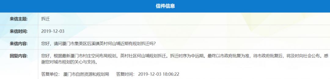 福厦高铁一平赔偿多少