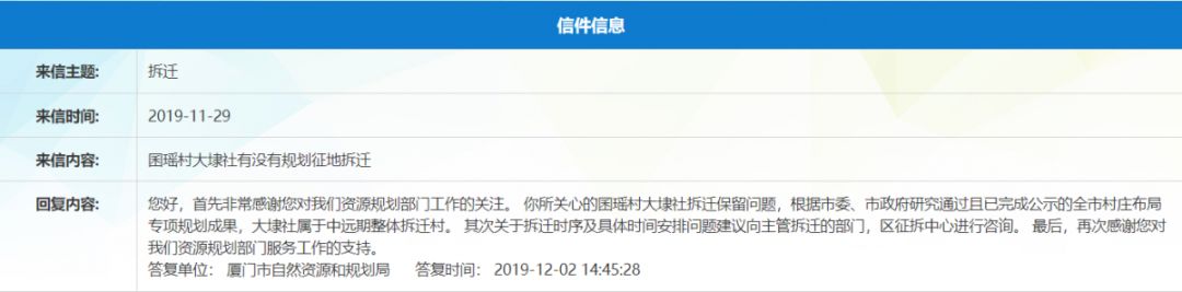 福厦高铁一平赔偿多少