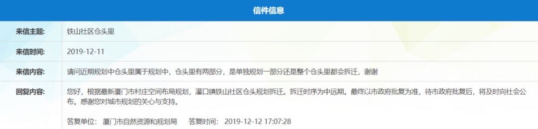 福厦高铁一平赔偿多少