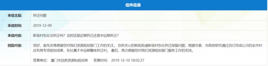 福厦高铁一平赔偿多少