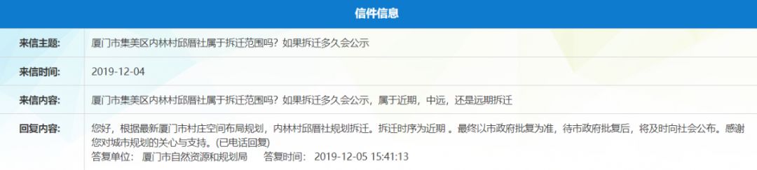 福厦高铁一平赔偿多少