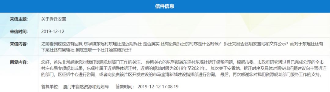 福厦高铁一平赔偿多少