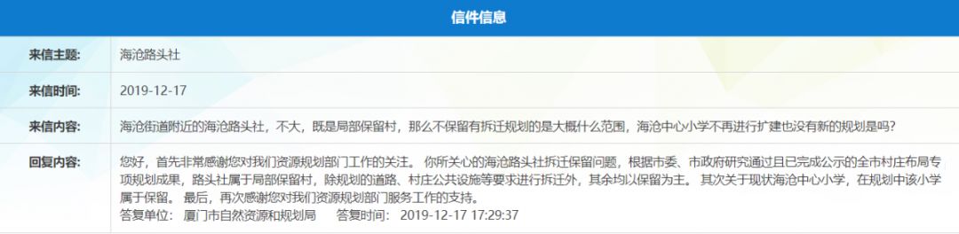 福厦高铁一平赔偿多少