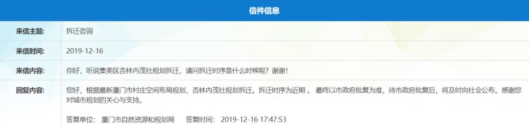 福厦高铁一平赔偿多少