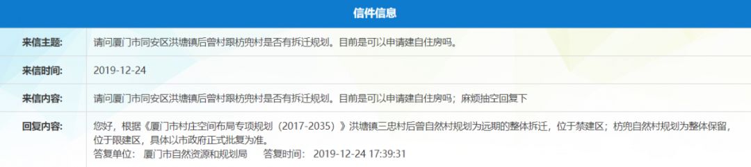 福厦高铁一平赔偿多少