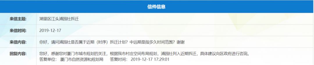 福厦高铁一平赔偿多少