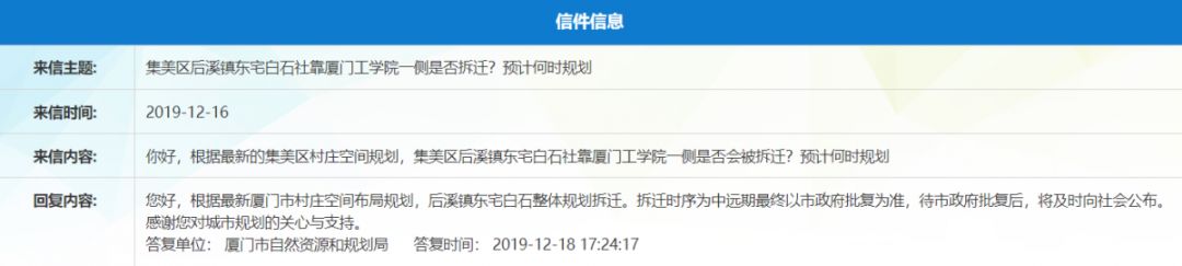 福厦高铁一平赔偿多少