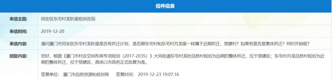 福厦高铁一平赔偿多少