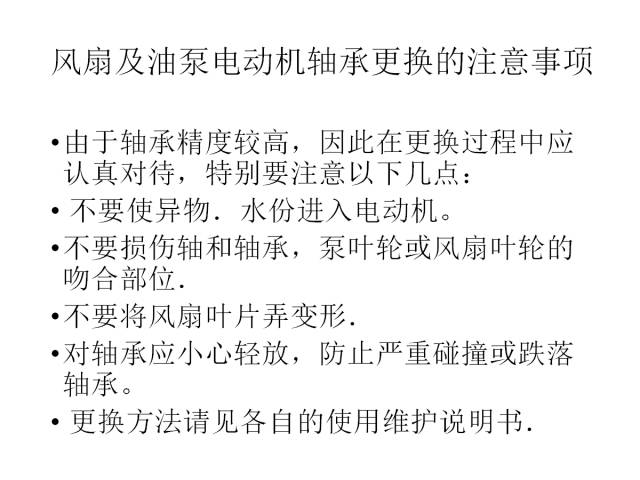 變壓器強油風冷系統基礎知識的圖18