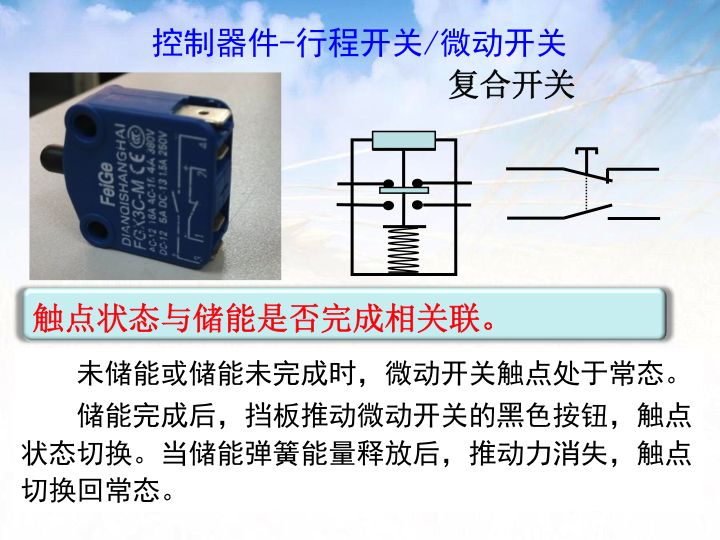 【講解】電氣二次圖基礎(chǔ)知識(shí)，很詳細(xì)！的圖13