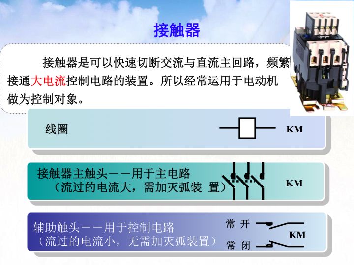 【講解】電氣二次圖基礎(chǔ)知識(shí)，很詳細(xì)！的圖30
