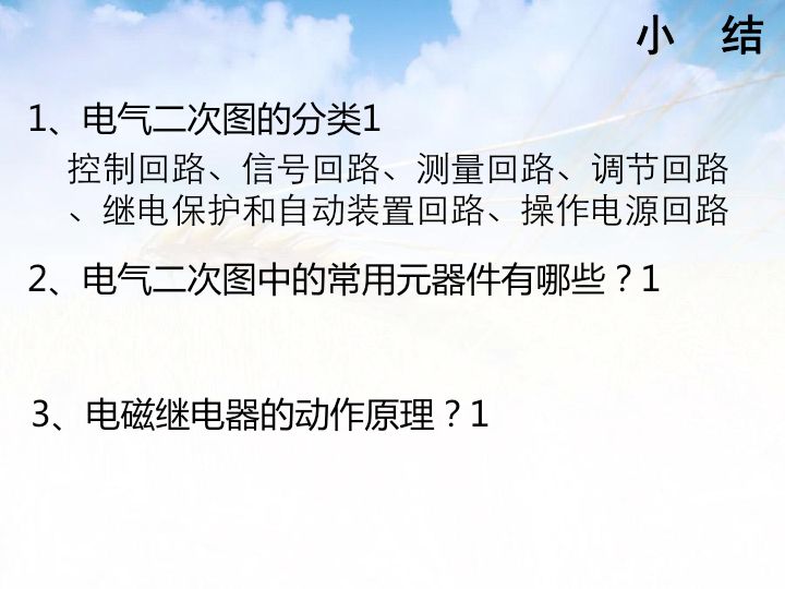 【講解】電氣二次圖基礎(chǔ)知識(shí)，很詳細(xì)！的圖38