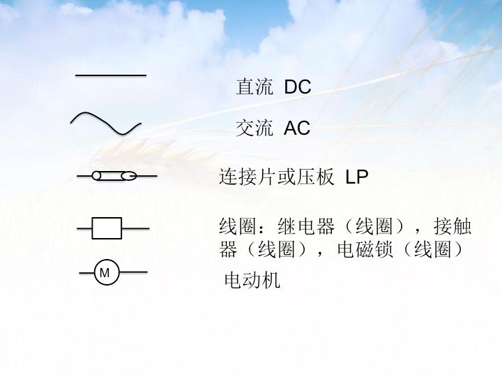 【講解】電氣二次圖基礎(chǔ)知識(shí)，很詳細(xì)！的圖35