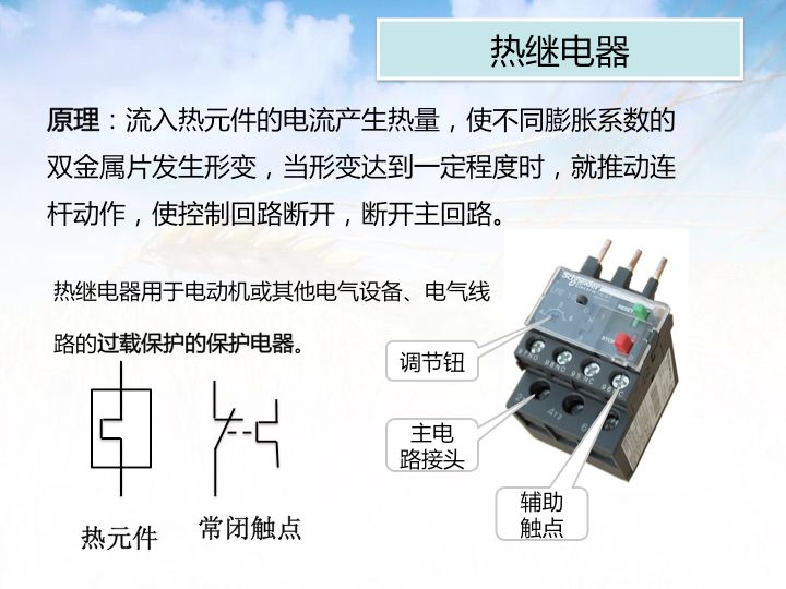 【講解】電氣二次圖基礎(chǔ)知識(shí)，很詳細(xì)！的圖26